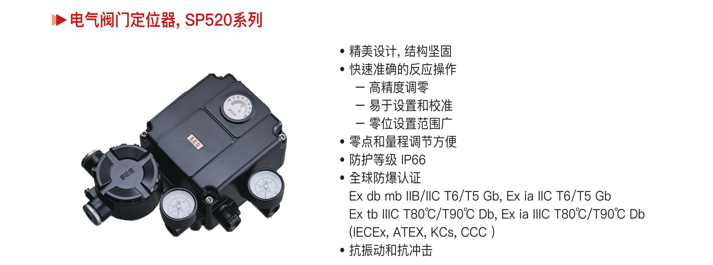 电气阀门定位器SP系列